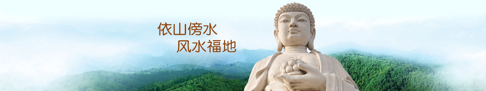 重庆西郊福寿园